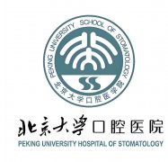 北京口腔医院种植牙一颗多少钱？医院资料+热门项目盘点，姐妹快抄作业
