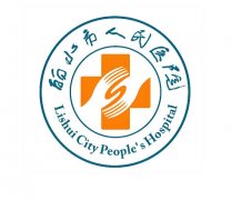 丽水去眼袋医院哪家好？本地靠谱医美医院深度测评