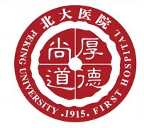 北大医院植发收费标准是什么？各项植发项目价格详情揭晓