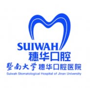 广州穗华口腔医院怎么样啊？医院实力信息汇总，牙科项目速览