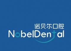 西安种牙科好的医院有哪些？这10家牙科医院被牙友狂推