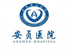 北京安贞医院激光祛斑怎么样？皮肤科医生+热门项目这里看