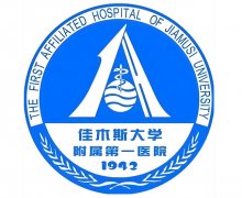佳木斯隆胸医院哪家好？本地资深求美者实名推荐这几家医院！