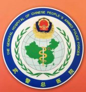 北京武警总医院激光近视挂号当天可以做吗?奉上医院答案、科室医生全公开