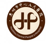 惠州中心医院牙齿矫正好不好？医生技术、热门项目揭晓啦