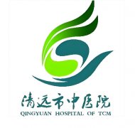 清远市中医院怎么样？分享口碑医生|热门项目详情