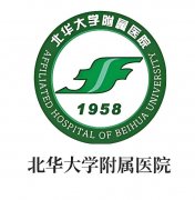北华大学附属医院整形科专家哪个好？专家名单全曝光，赶紧看吧！