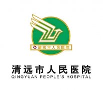 清远人民医院怎么样？罗列出医院医生、热门项目详情