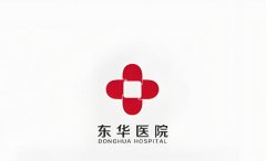 东莞东华医院美容科去眼袋怎么样？奉上热门项目|实力派医生资料这了解