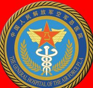 北京空军总医院激光美容中心怎么样?医院简介+靠谱医生资料在线看