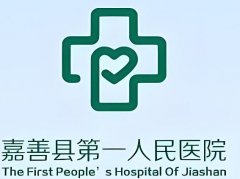 嘉兴做脂肪填充哪里好？2026当地口碑靠谱医院名单公布
