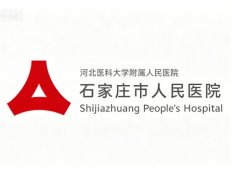 石家庄人民医院整形美容科专家有哪些？实力派医生、人气项目信息一一公布