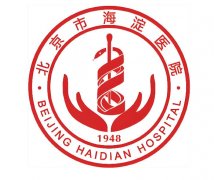 海淀医院整形科双眼皮怎么样？过来人告诉你到底值不值得去