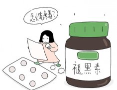 褪黑素的功效与作用有哪些？项目优缺点、作用、案例过程赶紧看
