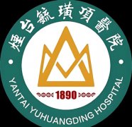 烟台祛斑哪家医院好?这5家医院排名盘点,可放心冲