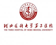 河北医科大学第三医院口腔科怎么样？科室介绍+靠谱专家这里精选
