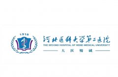河北医科大学第二医院激光冷凝术怎么样？揭晓人气项目+口碑医生资料来袭