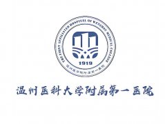 温州医科大学附属第一医院整形科医生怎么样？实力医生这里看