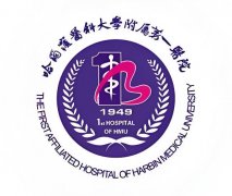 哈医大一附院整形美容收费如何？费用表+人气项目分享，这帮你整理好了