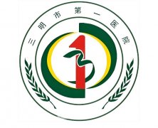 三明隆鼻医院有哪些？热门医院口碑大盘点