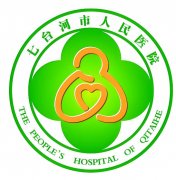 七台河人民医院口腔科怎么样？医生推荐+热门项目这整理好了，速看