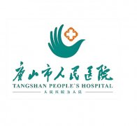 唐山人民医院割双眼皮怎么样？医院实力、口碑医生资料这参考