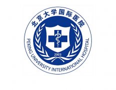 北大国际医院美容科怎么样？科室资料、靠谱医生名单这整理了