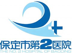 保定第二医院正畸多少钱？费用表+人气项目严选