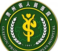 贵阳做脂肪填充哪里好？当地受欢迎的整形医院推荐