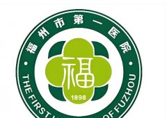 福州做脂肪填充哪里好？这份宝藏医院清单在线看