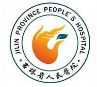 吉林省人民医院整形科怎么样？在线看科室介绍、靠谱专家信息一览详情