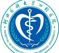 河北省口腔医院种牙挂哪科？这份挂号指南别错过