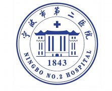 宁波第二医院去眼袋挂什么科？科室资料、费用标准、医生这里有
