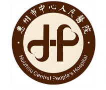 惠州中心医院整形美容科技术怎么样？公立医美技术|科室医生介绍全解析，速看