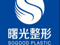 广州曙光整形医院做眼睛手术费用是多少？2026详细价目公布啦