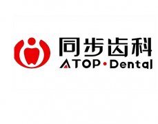 深圳同步齿科种植牙医生怎么样？医师团队+精准数字化种植全数据解析
