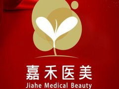 北京嘉禾整形隆胸好不好？案例全过程+到院指南+高性价比方案