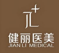 广州健丽医美去眼袋怎么样？眼周年轻化方案这里全解析，速看