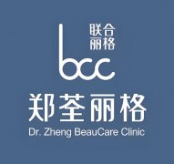 重庆郑荃丽格医院怎么样？热门项目、收费明细赶紧看