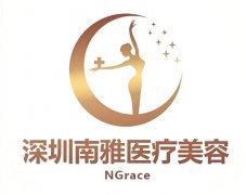 深圳南雅医疗美容门诊部怎么样？面诊流程、性价比方案一站式指南