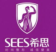 深圳希思整形医院割双眼皮怎么样？扒透院内实力|详细点评速收藏