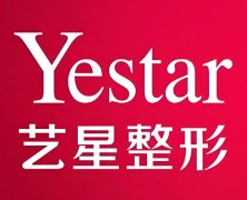 深圳艺星美容整形医院地址在哪？深圳想do脸必看！精准导航不绕路