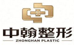 武汉中翰整形外科医院怎么样啊？医美老玩家深扒|中翰整形到底值不值得冲