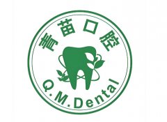 成都青苗口腔怎么样？真实体验全测评，别再盲目选儿牙机构了