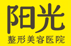 深圳阳光整形医院是正规医院吗？先看是不是正规医院，再看实力表现