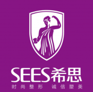 深圳希思整形医院好不好？热门项目、审美风格、服务体验一次讲清