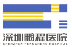 深圳鹏程口腔医院是私立医院吗？机构性质、资质背景到口碑，不玩虚的全是干货