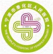 奉化人民医院整形科怎么样？口碑点评、热门项目全解析来了！